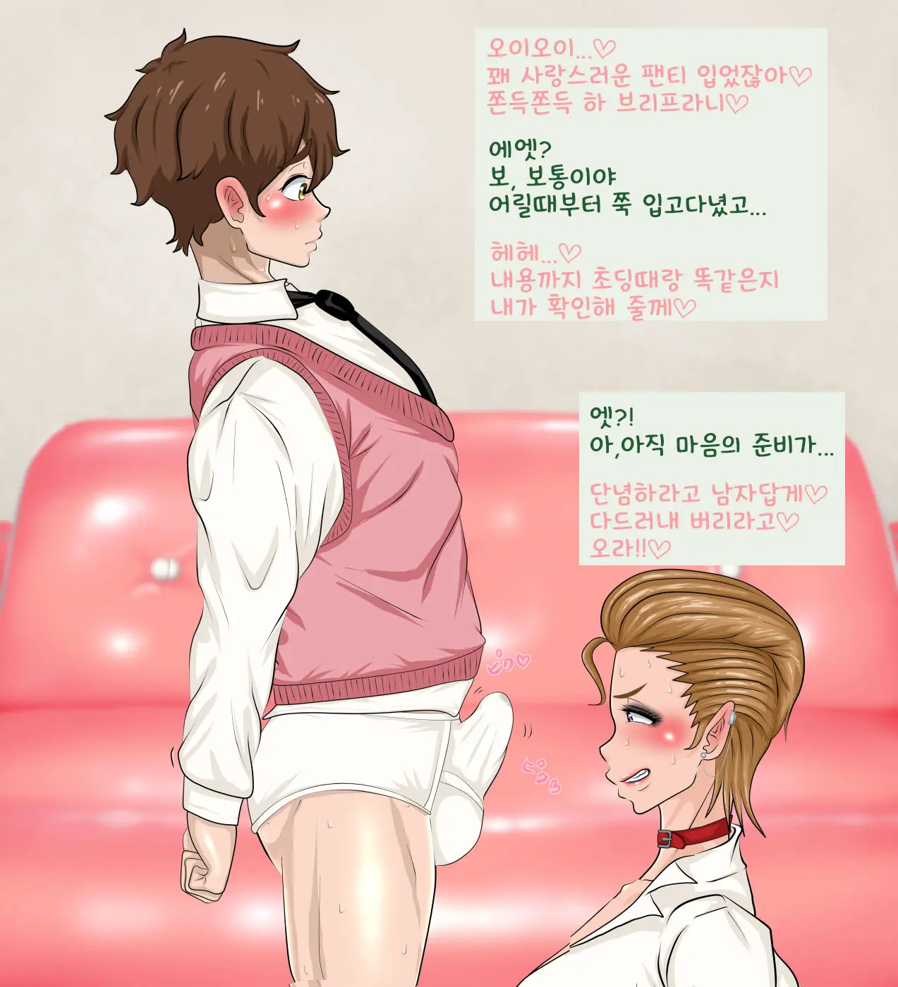 Kana-Chan To Kareshi. | 카나와 남친